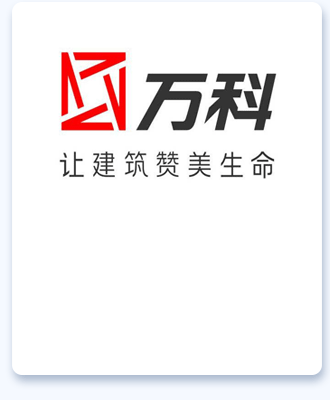 萬科集團采購榮事達(dá)洗地機清潔地面降低成本投入